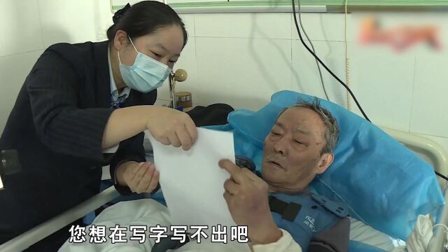 老人脑梗住院急需救命钱 忘记密码一辈子积蓄被银行冻结 银行坚持:必须本人来取