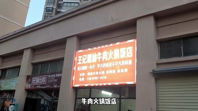 临高这家潮汕牛肉火锅送肉啦!#同城探店