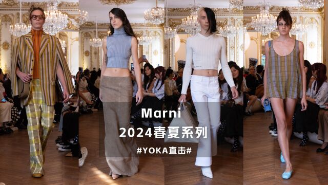 Marni 2024春夏系列