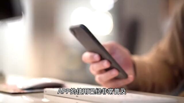 北京APP开发流程