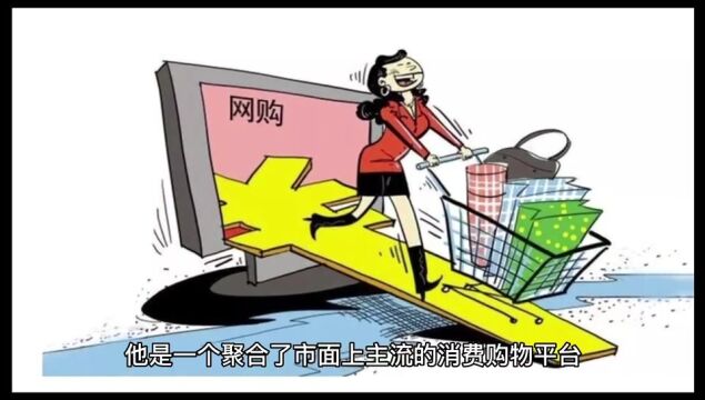 分享购模式是什么?这个项目靠谱吗?