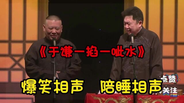 《爆笑相声》精选合集79