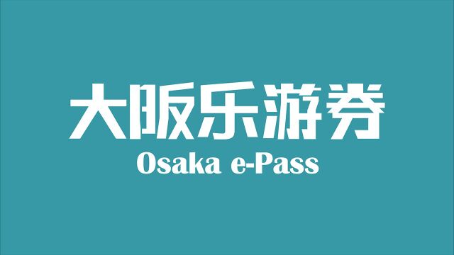 𐟎ᥤ穘ꤹ游券𐟎ᠧ𚦲0处观光景点可通过一个二维码免费入场𐟘 