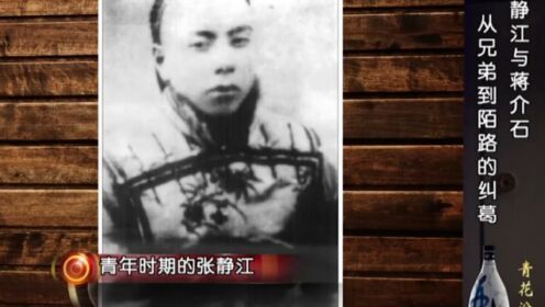 “中华第一奇人”张静江，1906年与孙中山结识，开始走向革命道路