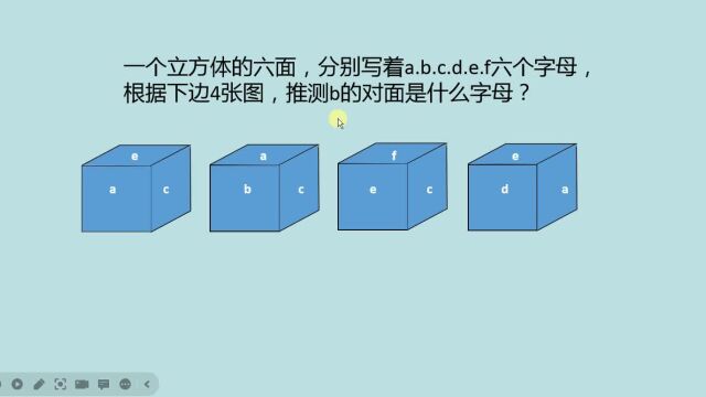 空间想象能力:4个图、3个图、2个图,轮子老师都能推算结果!