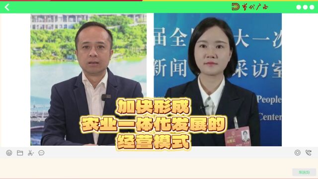 李春燕:加快形成农业一体化发展的经营模式.