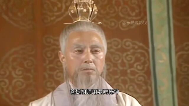 菩提祖师用混元乾坤太极图能打败魔帝吗?