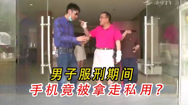 入狱4年,苹果手机被警察私自拿走?男子:账号同步800张照片