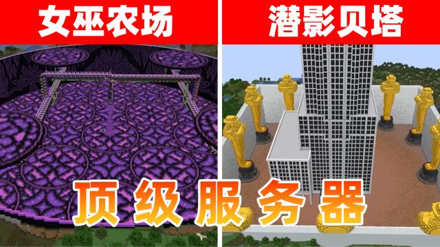 私人服务器如何榨干MC?沙子和铁砧合成命令方块!Notch:开挂?