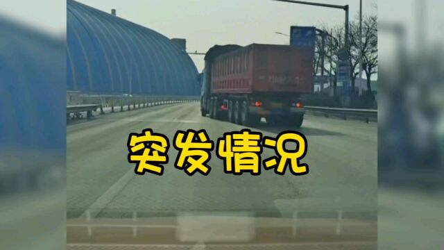 遇到突发情况,我们该如何应对??