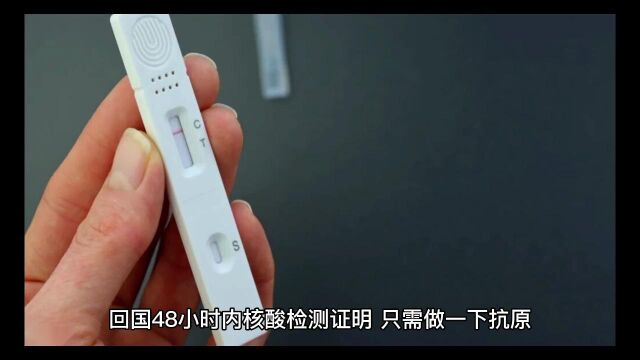 出国回国不用在做核酸检测报告,你知道么?