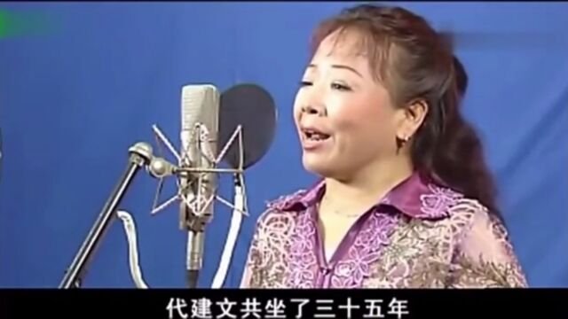 杨红梅《崇祯王上煤山》选段!