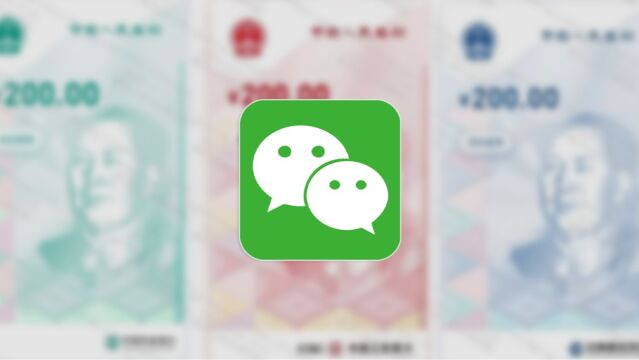 数字人民币APP上新“微信支付”!试点已进入制度建设层面!