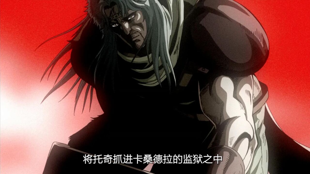 北斗神拳两千年来天赋最高的男人-托奇