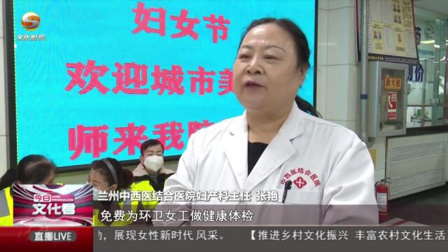 甘肃省省台报道兰州中西医结合医院公益行到