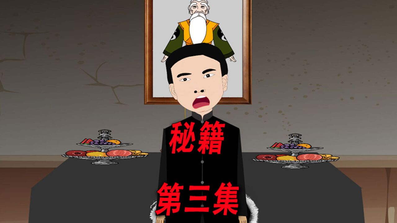 九叔快回来吧,秋生要顶不住了_腾讯视频