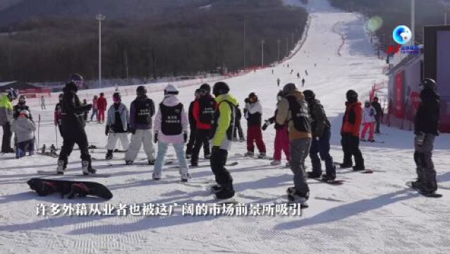 全球连线丨吉林:冰雪旅游市场前景广阔 吸引外籍从业者