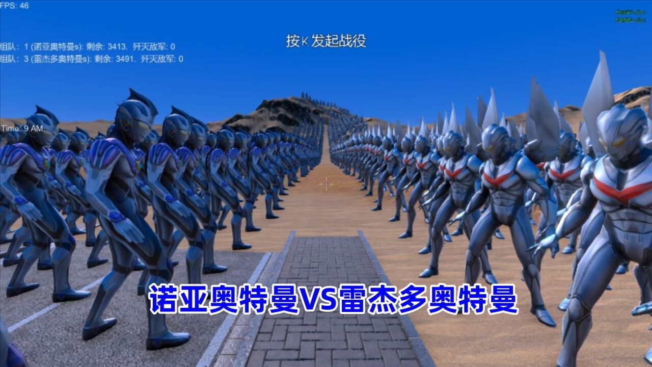 史诗战争模拟器：3400个诺亚奥特曼VS3500个雷杰多奥特曼_高清1080P在线观看平台_腾讯视频