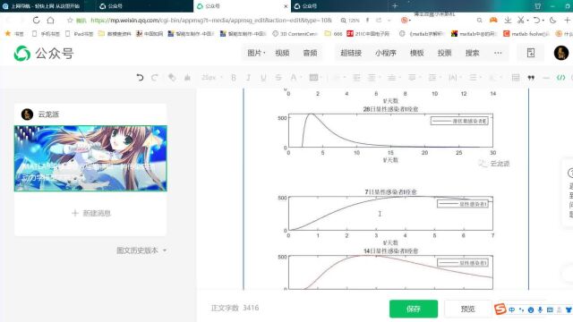 MATLAB求解微分方程组—以一种传染病的动力学模型求解为例