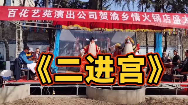 徐彦昭由马应刚演饰 杨侍郎由吕建康演饰