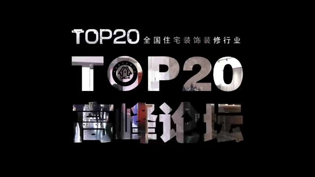 T20峰会论坛企业家莅临嘉宝全屋定制国际Mall参观