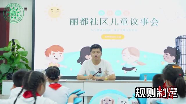 建设儿童友好社区 编织健康成长“摇篮”