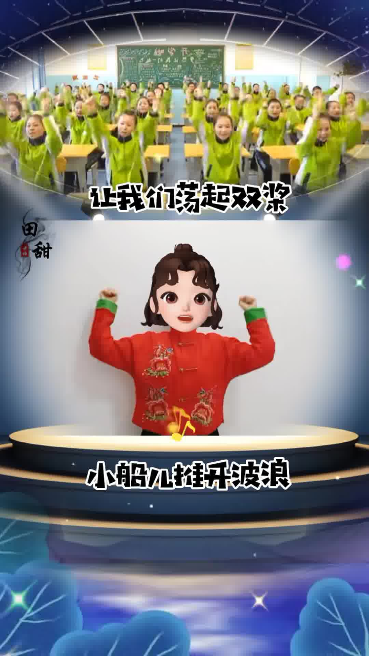 让我们荡起双桨#幼儿音乐律动 #课前律动 #手势舞 #课桌舞