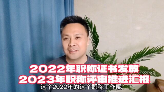 2022年职称证书已发放,那些非专业人员应不应该从初级开始评审?