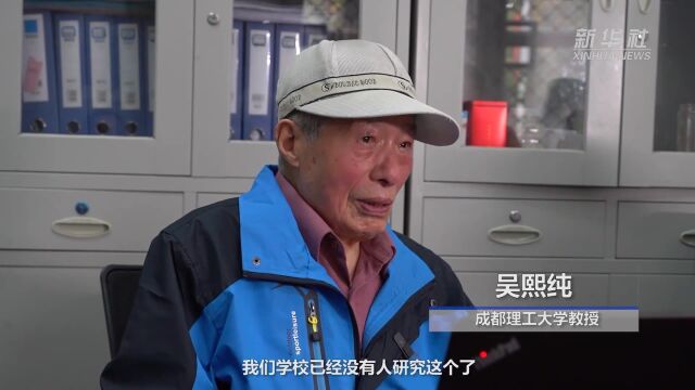 亿万年桑田沧海 五十载潜心探究