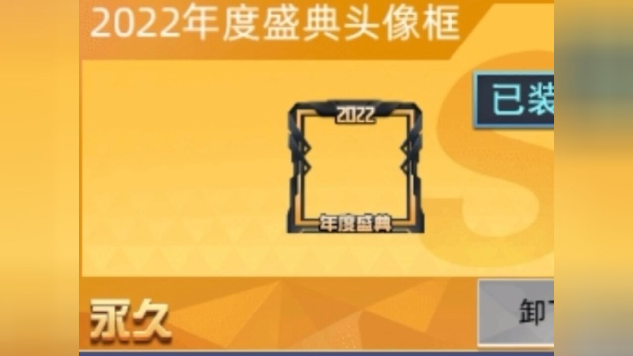 稀有的头像框和击杀图标_高清1080P在线观看平台_腾讯视频