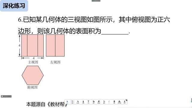 人教版九年级数学下册第二十九章投影与视图章末复习—深化练习⑦根据三视图求几何体的表面积(二) #投影与视图