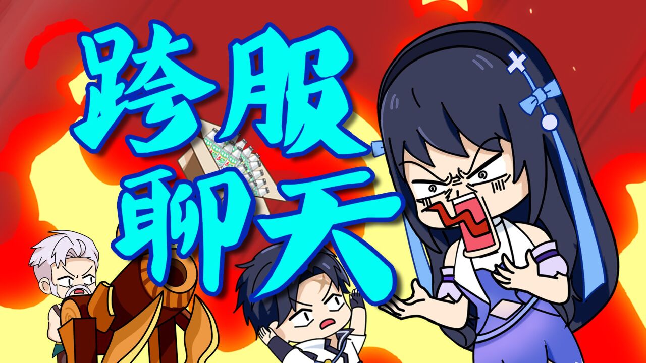 王者不一般:曜施聊天离谱至极,不在一个频道怎么在一起的
