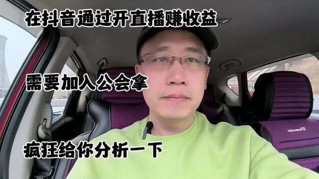 需要加入公会吗?疯狂给你分析一下吧 #公会 #疯狂 #经验分享