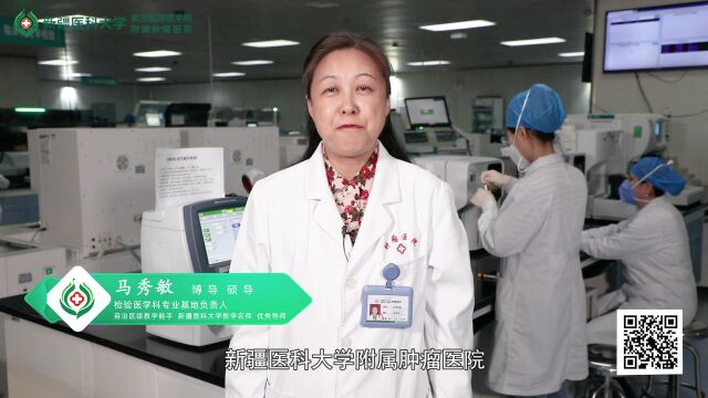 新疆医科大学附属肿瘤医院检验医学科住院医师规范化培训基地