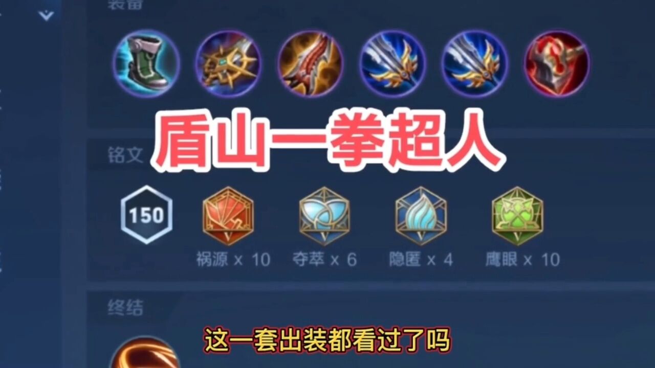 "一拳超人"盾山:一拳暴击10000伤害,这是真的假的?