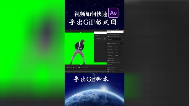 视频如何快速导出gif图