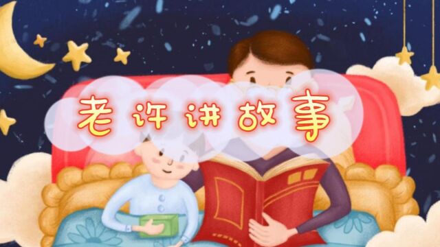 中国民间故事《金山的来历传说》