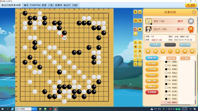 【开局常见定式】李老师少儿围棋课堂(适合4级1级)复盘讲解