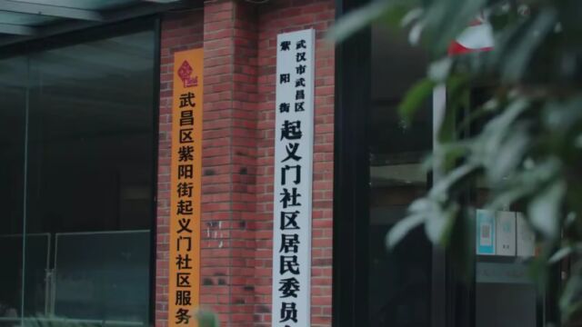 武昌区起义门社区:搭建红石榴院校联盟 携手共筑幸福石榴园