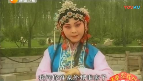 秦腔《花亭相会》选段，李小锋、张宁联袂演唱，最为经典的版本