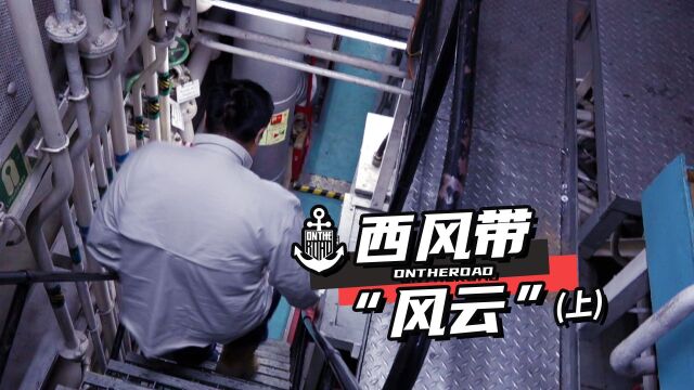 破冰船遇“魔鬼西风带”,巨大风浪使船员头部意外受伤