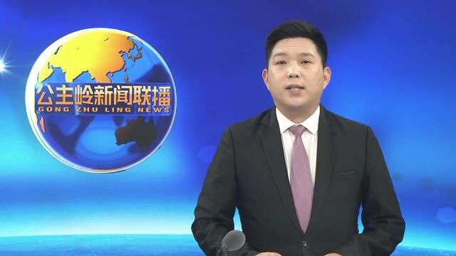 【新时代 新征程 新伟业——学习贯彻全国“两会”精神】公主岭市怀德镇三里堡子村:香葱飘香南北 百姓幸福充实