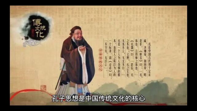 孔子思想的弊端