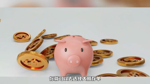 20万以上,不要存定期