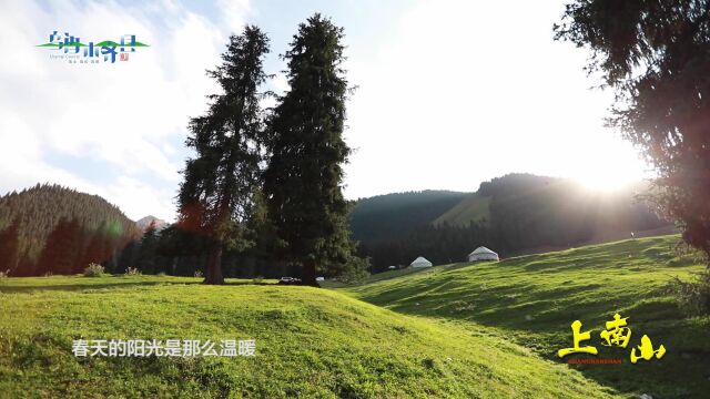 乌鲁木齐县歌曲 上南山(夏米力ⷥ䏥…‹尔)