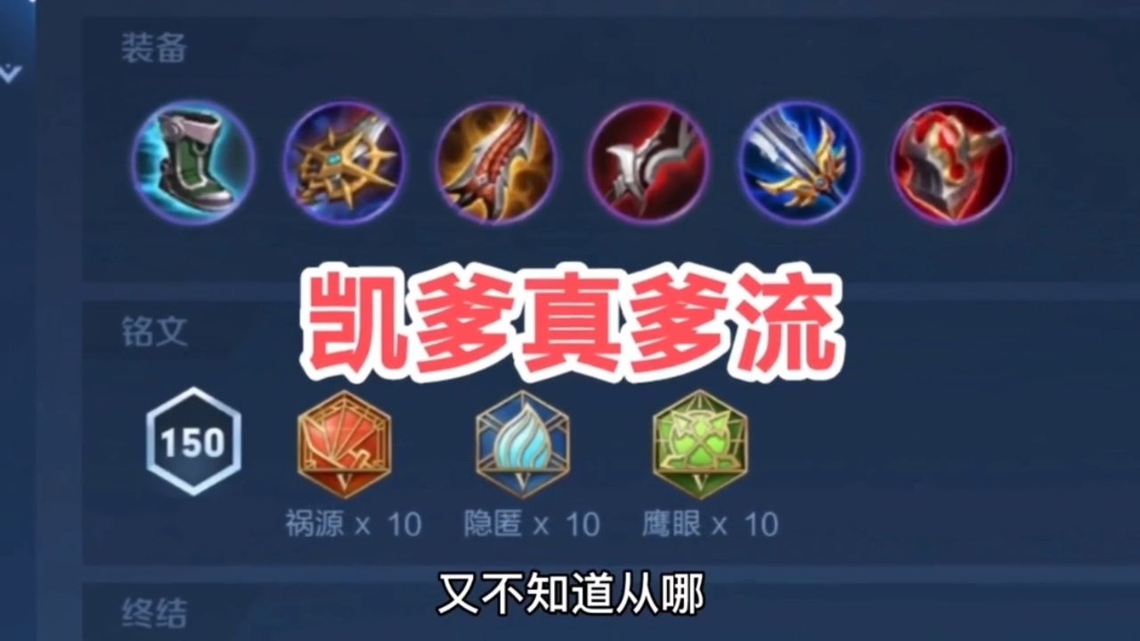 "万爆一刀流"凯:一刀暴击25000伤害?是真的吗?