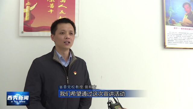 省 市 区三级联动开展学习贯彻党的二十大精神“理论宣传二人讲”活动