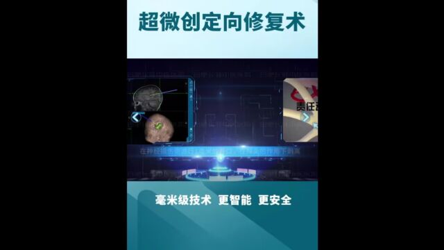 武汉蓝天医院科普:超微创定向修复术