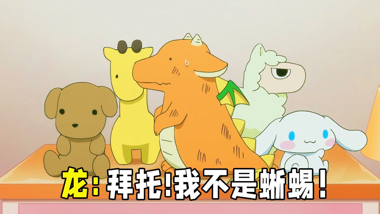 女孩天不怕地不怕,虫子蟑螂拿起就走,却唯独害怕蜥蜴?_高清1080P在线观看平台_腾讯视频