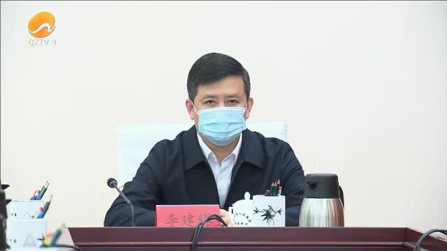 泉州市委常委会召开会议 传达学习贯彻习近平总书记重要讲话重要指示精神